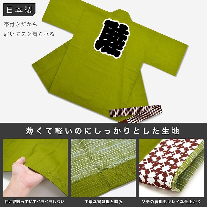 商品 あい藍 つむぎ織風 無地 お祭り法被 はっぴ 帯付き お祭りやイベントなどに キッズ 大人 6号 カーキ