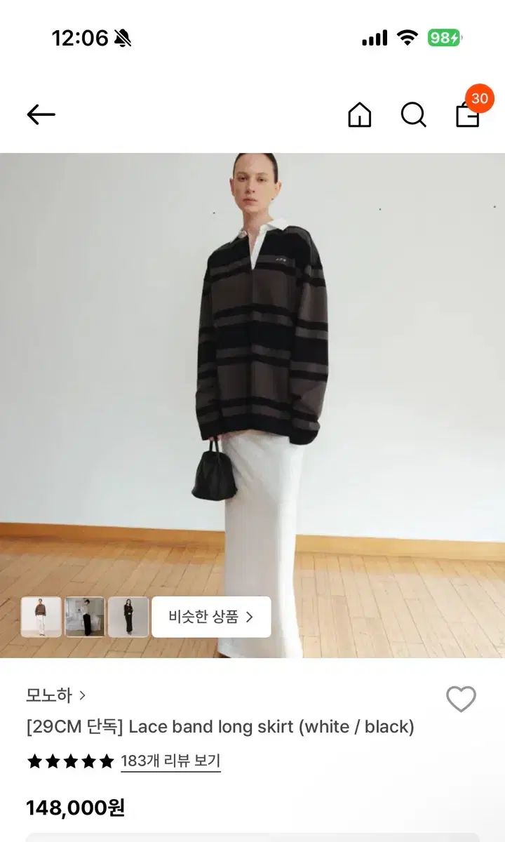 ウール モノハ レースバンドロングスカート アイボリー 販売