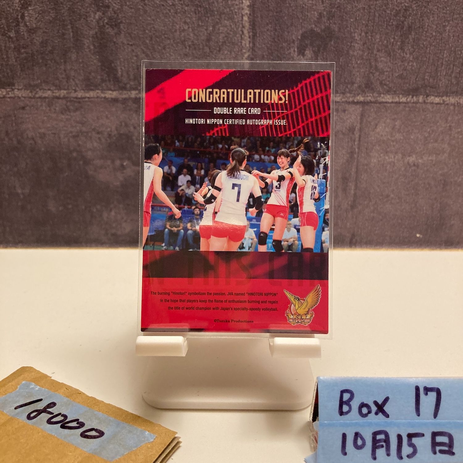 2015 NIPPON 石井優希 17 30 直筆サインカード 火の鳥NIPPON DOUBLE RARE AUTOGRAPH - PHOTO カード