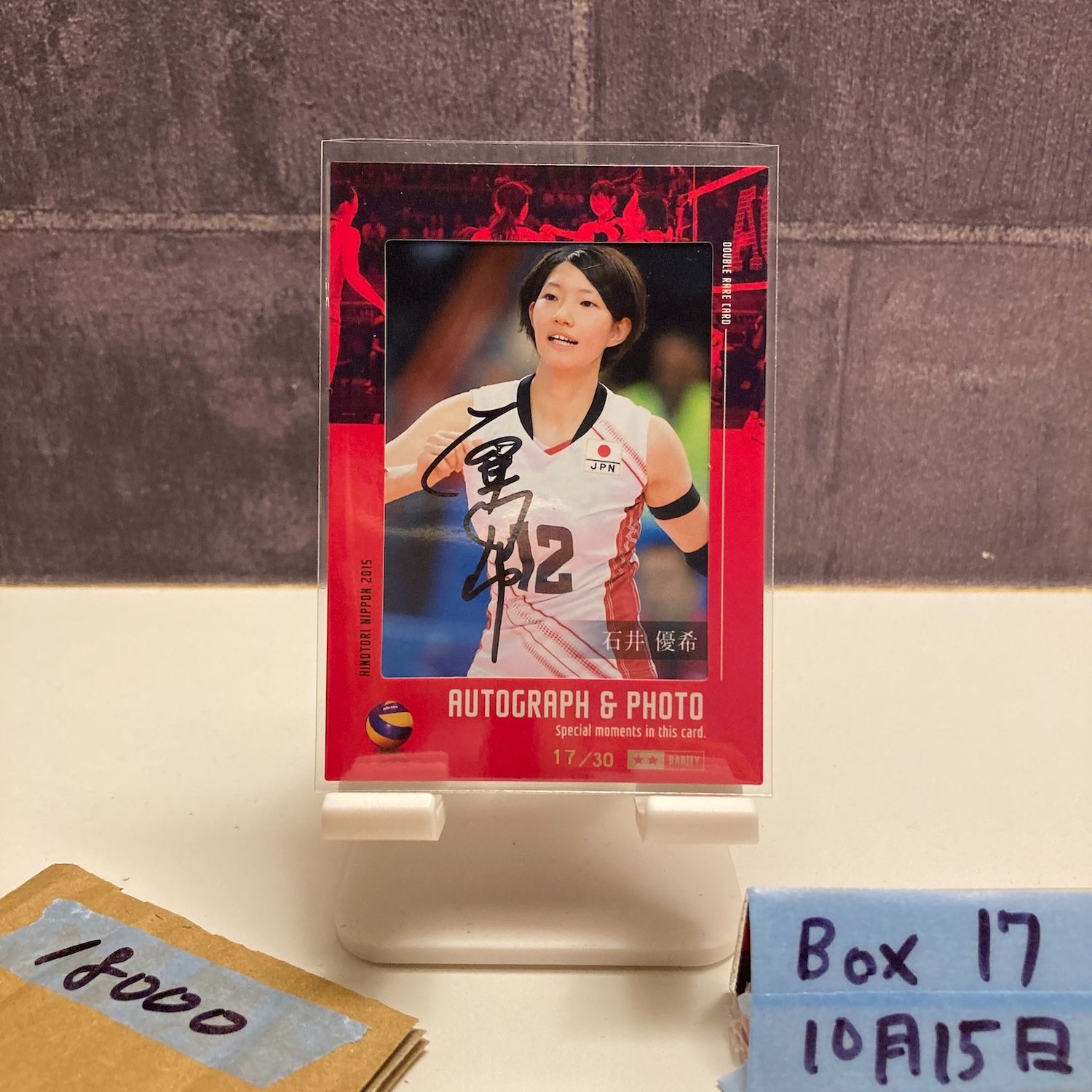 2015 HINOTORI NIPPON 石井優希 17/30 直筆サインカード 火の鳥NIPPON