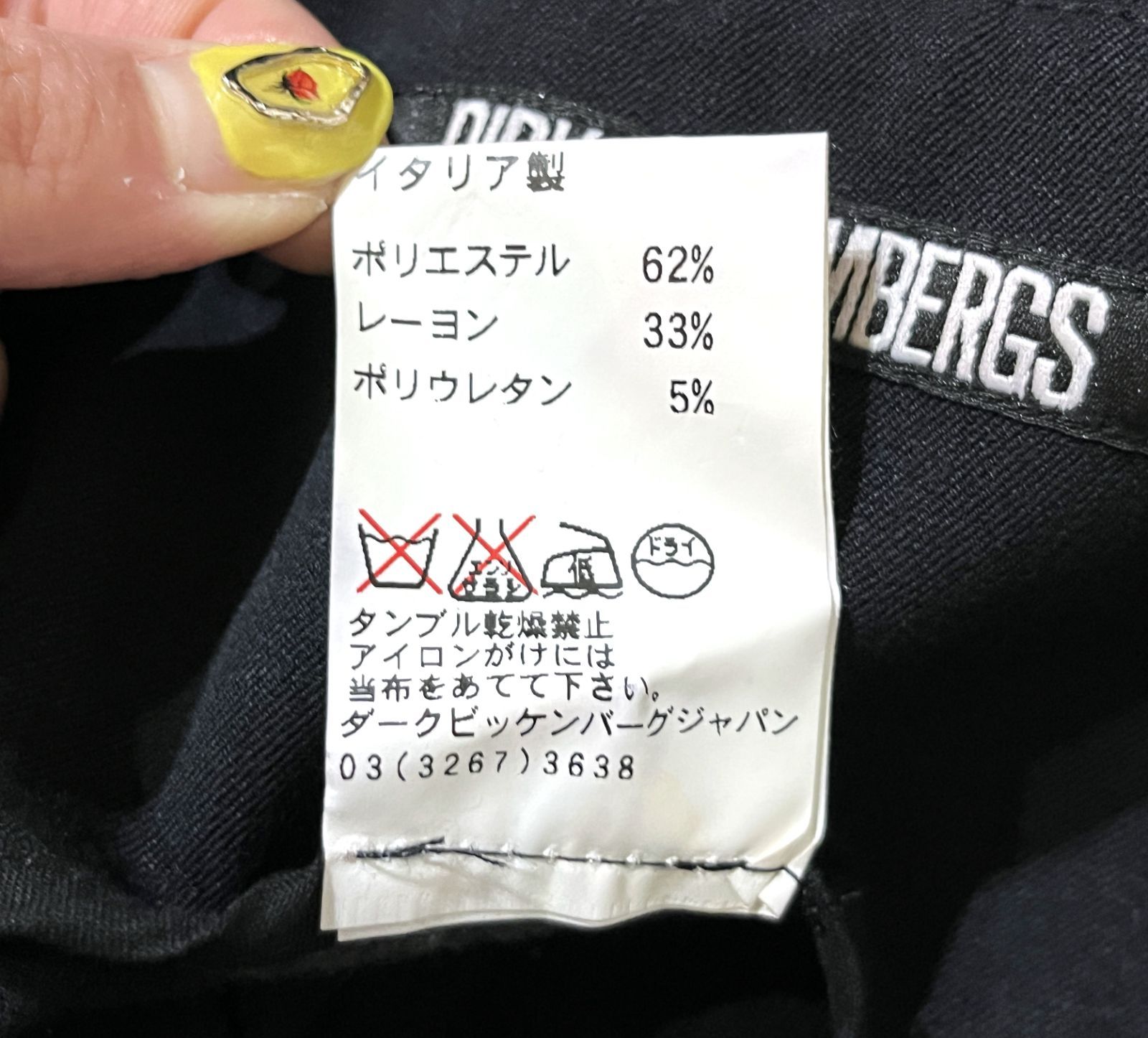 a*s様 最終値下げ　希少 デッドストック DIRK BIKKEMBERGS 00s ヴィンテージ アーカイブ デッドストック DIRK BIKKEMBERGS