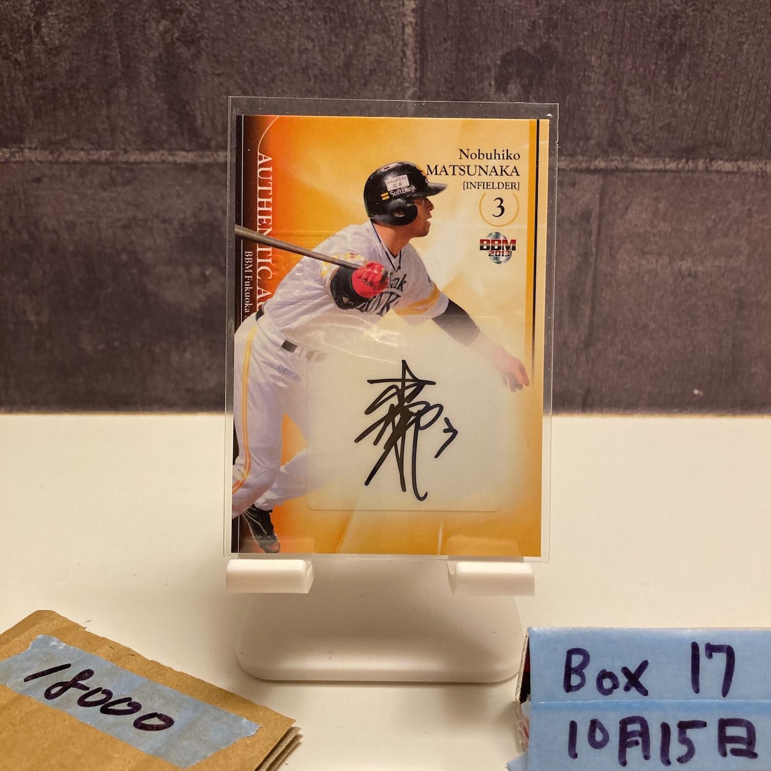 2013 BBM 松中信彦 27|55 直筆サインカード 福岡ソフトバンクホークス カード