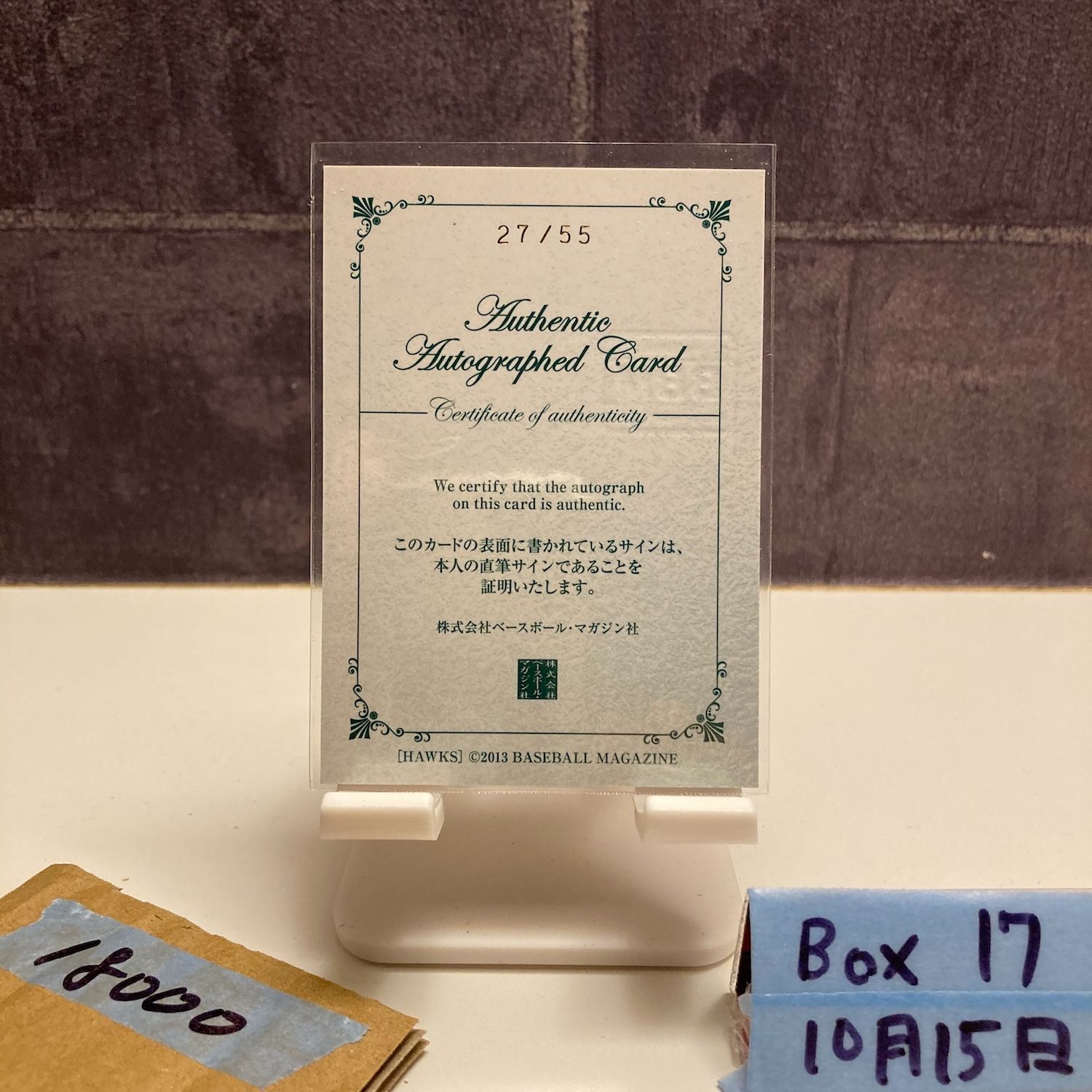 2013 BBM 松中信彦 27 55 直筆サインカード 福岡ソフトバンクホークス カード