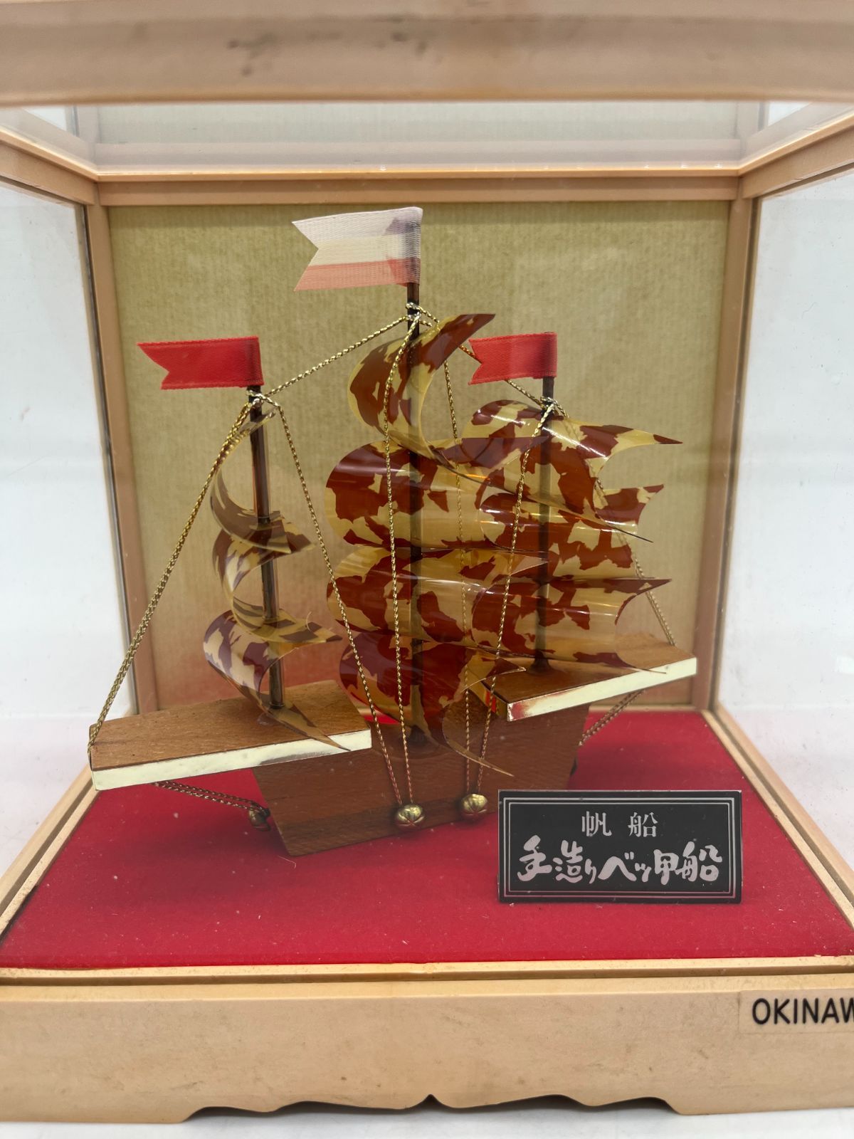 帆船 手造りべっ甲船 沖縄 お土産 べっ甲 鼈甲 船 模型 ガラスケース