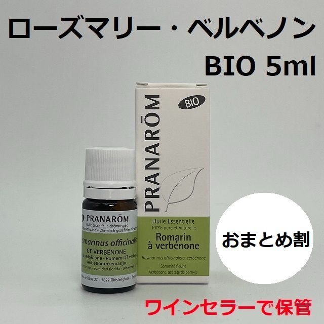 WICCA様 プラナロム ローズマリーベルベノン、ミルラ 精油 PRANAROM