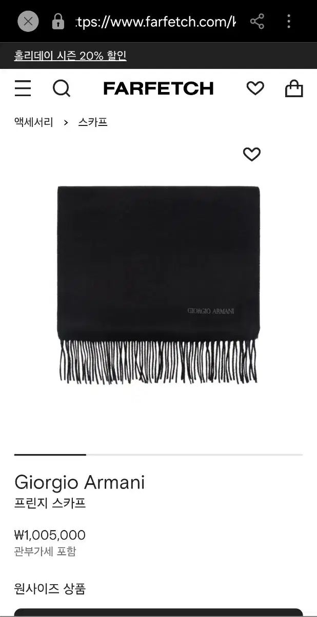 GIORGIO ARMANI(ジョルジオ アルマーニ) カシミア ブラック マフラー