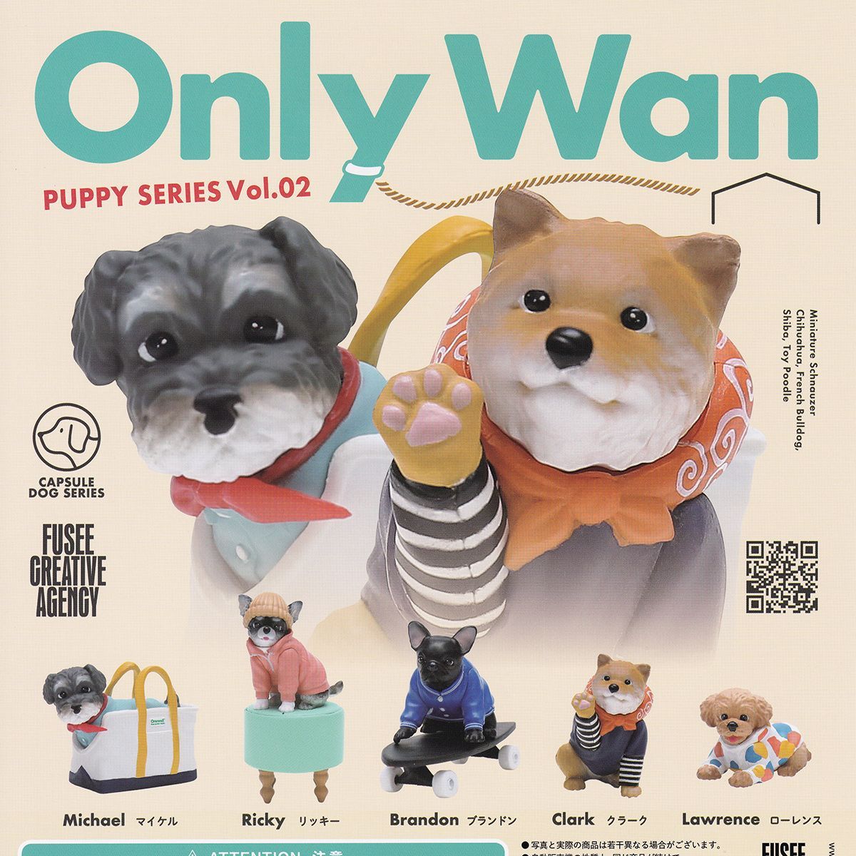 Only Wan PUPPY SERIES Vol.02 FUSEE 【全5種セット(フルコンプ