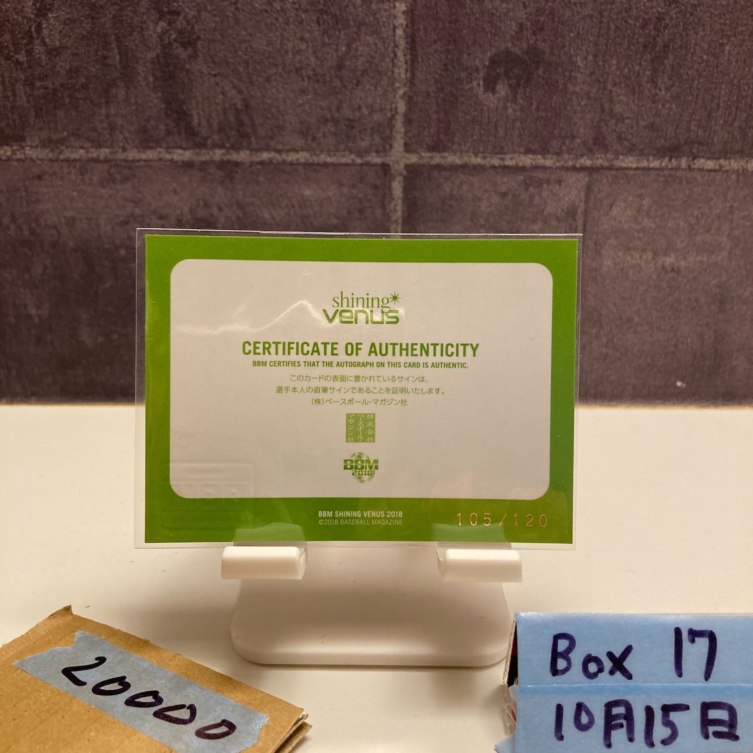 2018 BBM 野中生萌 105 120 直筆サインカード スポーツクライミング Shining Venus シャイニングヴィーナス カード
