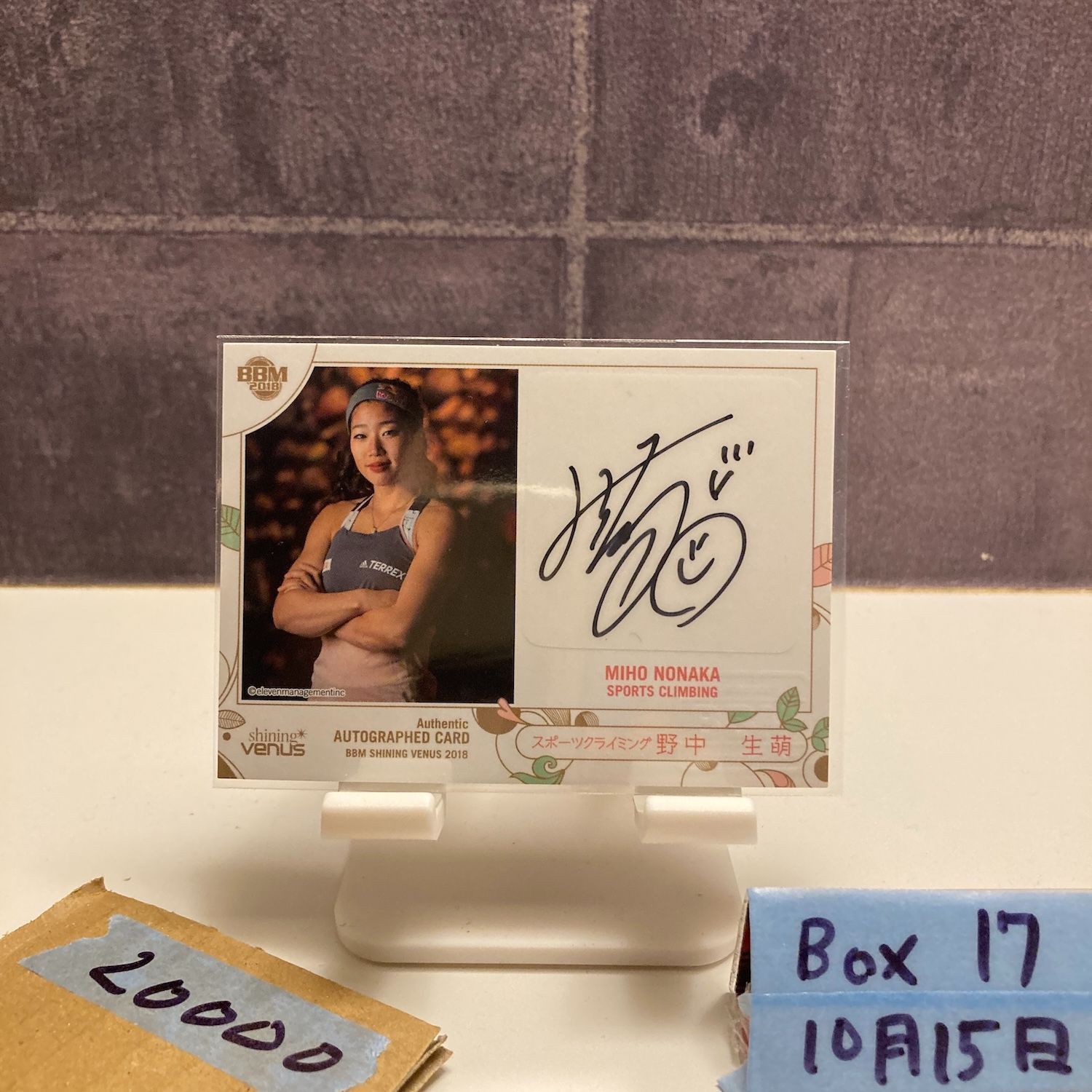 2018 BBM 野中生萌 105/120 直筆サインカード スポーツクライミング