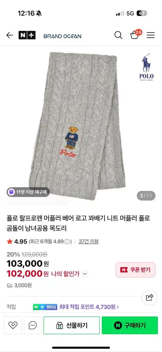 ポロ ラルフローレン ベア ロゴ ニット マフラー