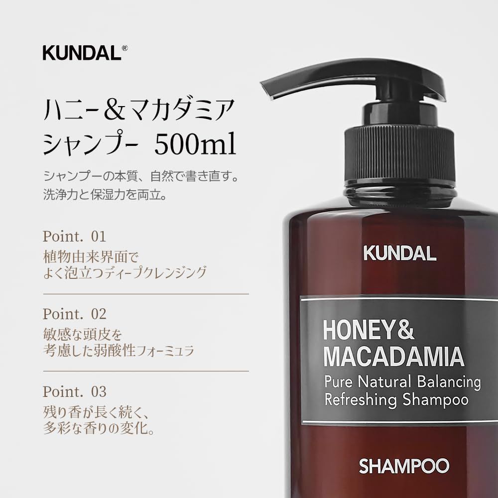 KUNDAL クンダル シャンプー トリートメント セット(各500ml・ボトル