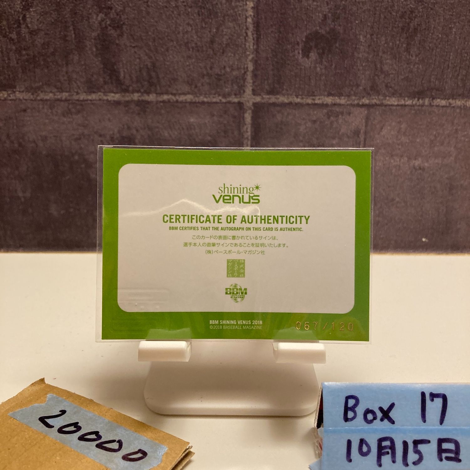 2018 BBM 野中生萌 067 120 直筆サインカード スポーツクライミング Shining Venus シャイニングヴィーナス カード
