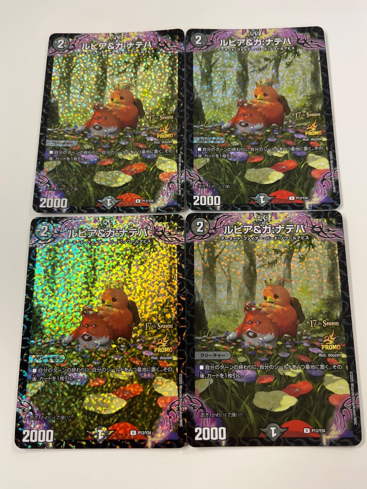 デュエルマスターズ ルピア＆ガナテハ プロモ 4枚 - メルカリ
