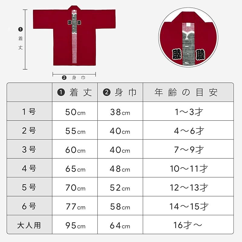  商品 あい藍 つむぎ織風 無地 お祭り法被 はっぴ 帯付き お祭りやイベントなどに キッズ 大人 5号 エンジ ファッション雑貨 ベビー キッズ