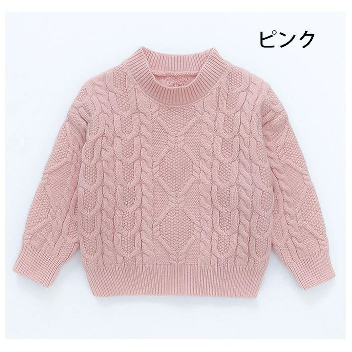 女の子 セーター 子供服 キッズ おしゃれ かわいい 秋冬 ニット 厚手 ニットセーター 長袖 プルオーバー 暖かい トップス 秋 韓国