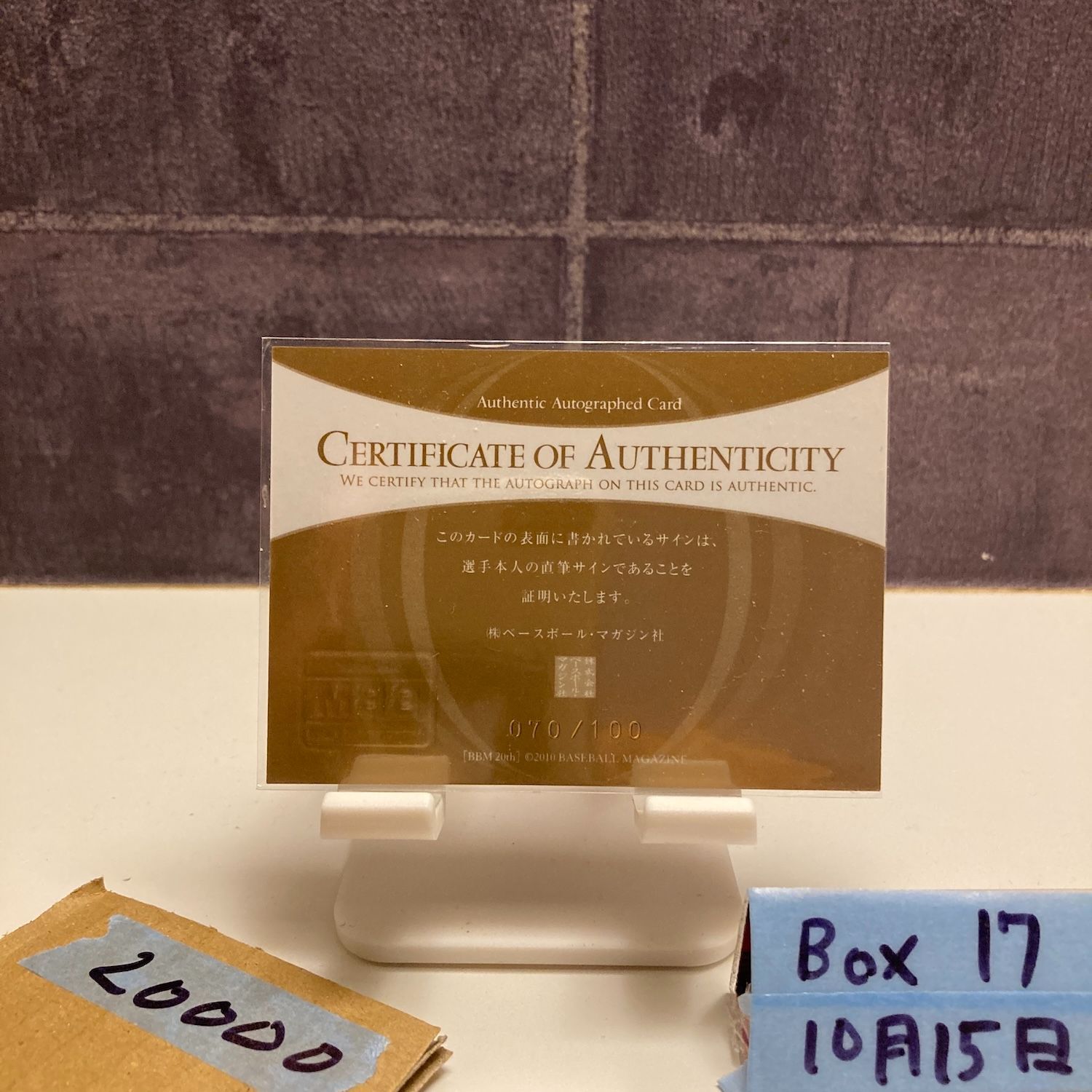 2010 BBM 高村祐 070 100 直筆サインカード 近鉄バファローズ 20 th Anniversary カード