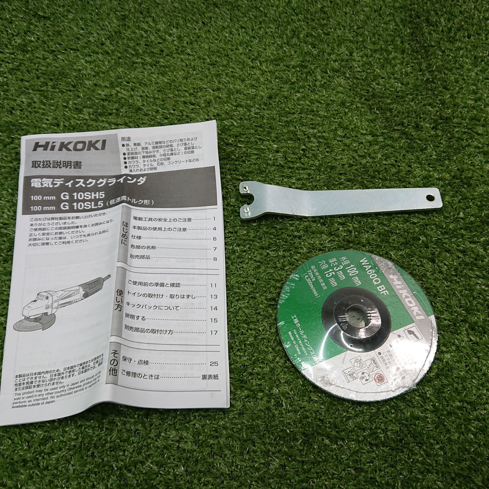 HiKOKI G 10 SH 5 ES 100 mm電気ディスクグラインダ 9945