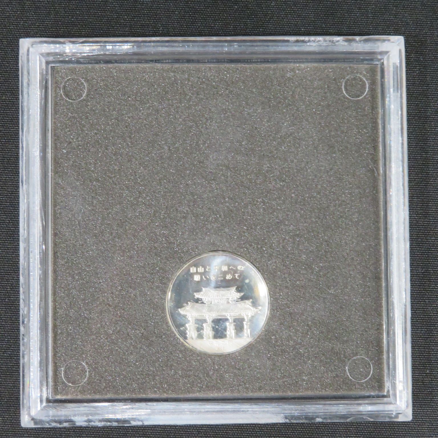 8026☆復帰記念メダル□1972年□純銀□送料込み - メルカリ