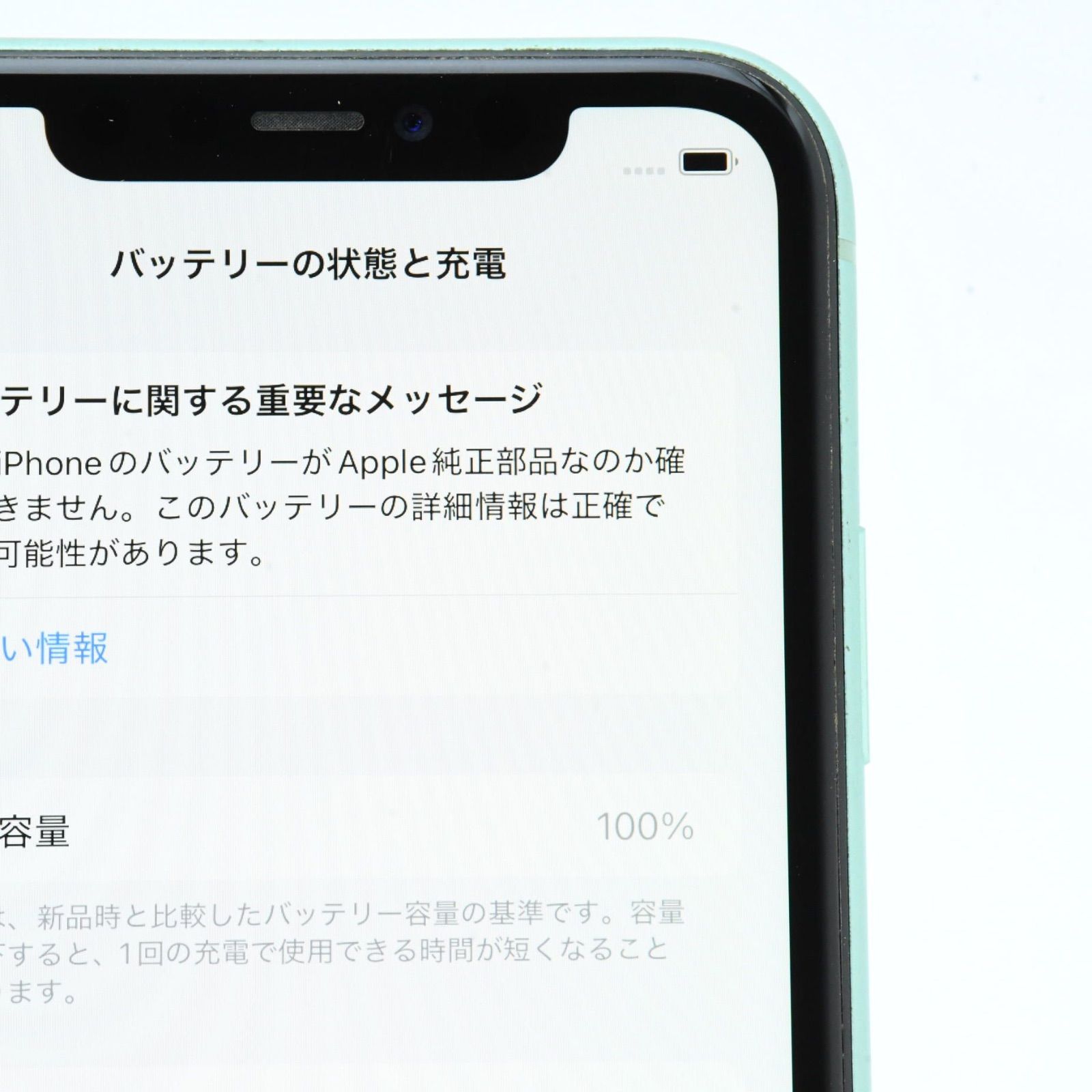 バッテリー最大容量 100％】 SIMフリー iPhone11 64GB グリーン - メルカリ