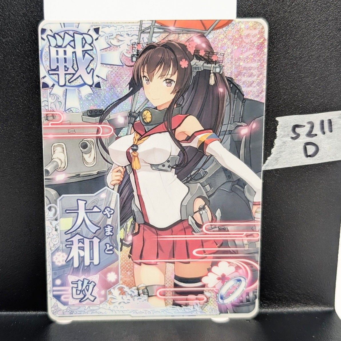艦これアーケード 大和改 ケッコンカッコカリ ホロ 5211D - メルカリ