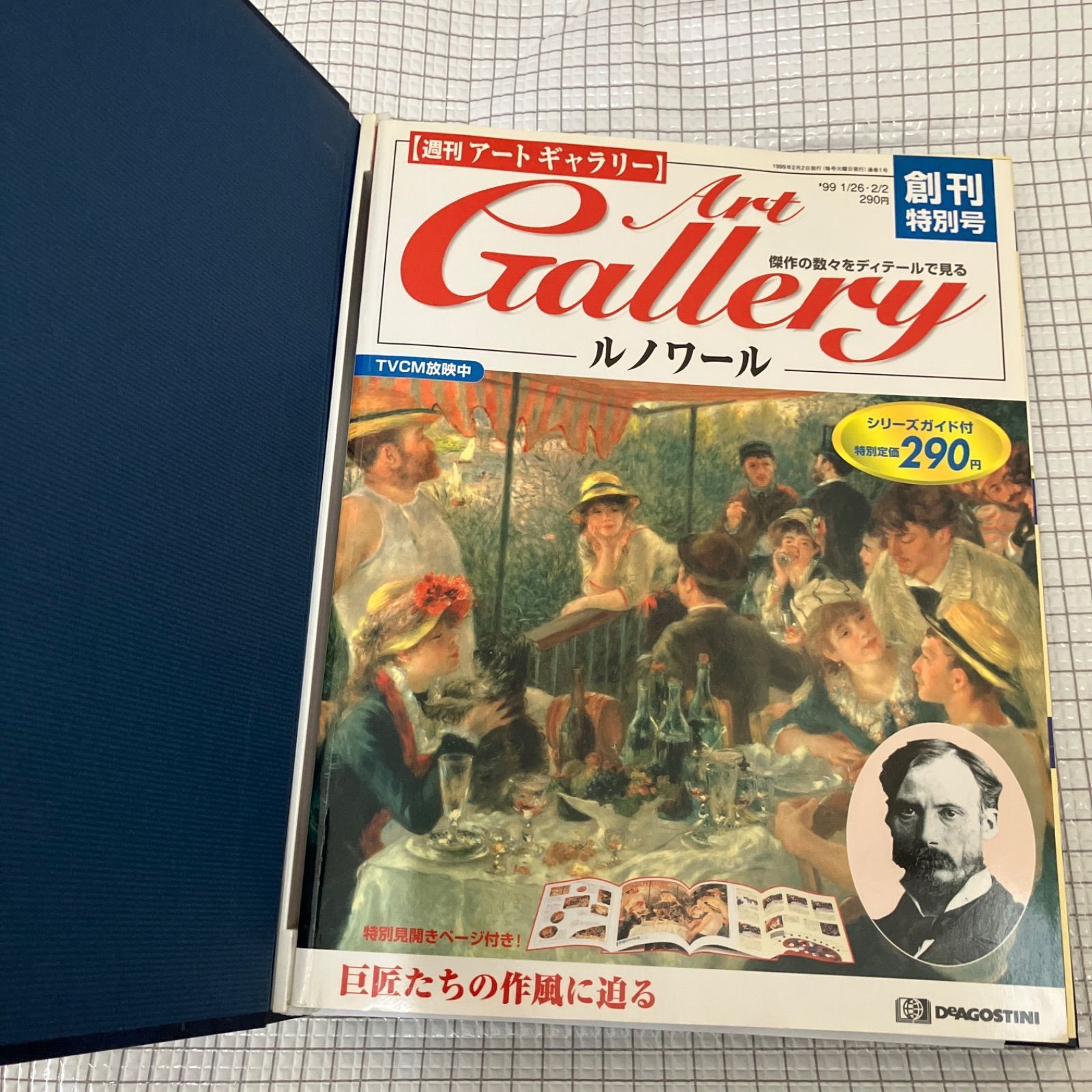 週刊アートギャラリー ArtGallery DeAGOSTINI 第1号（創刊号）～100号