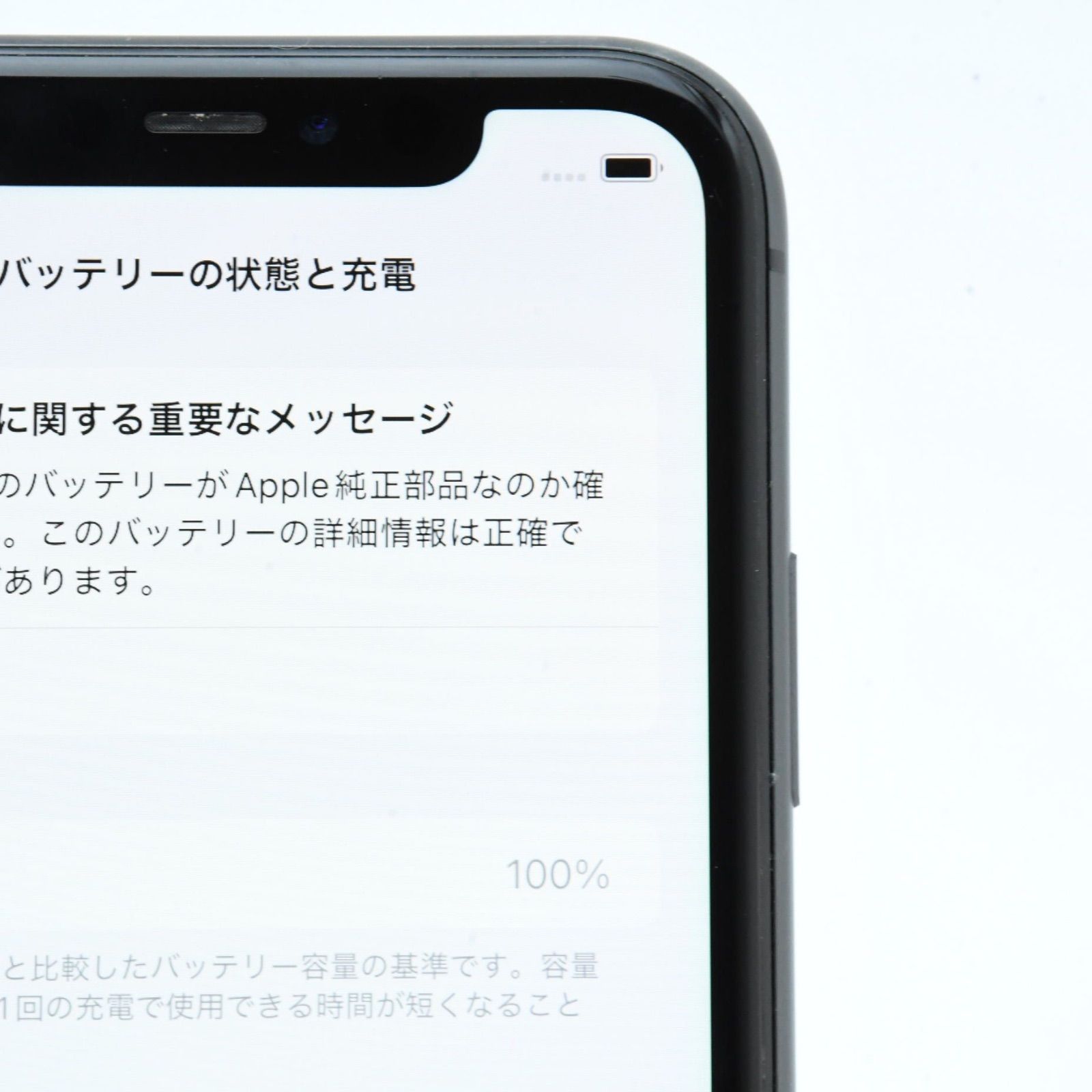 iPhone 11 64GB 極美品 バッテリー100％ FACE ID OK iPhone 11 64GB 極美品 バッテリー100％ FACE ID OK 【公式通販】