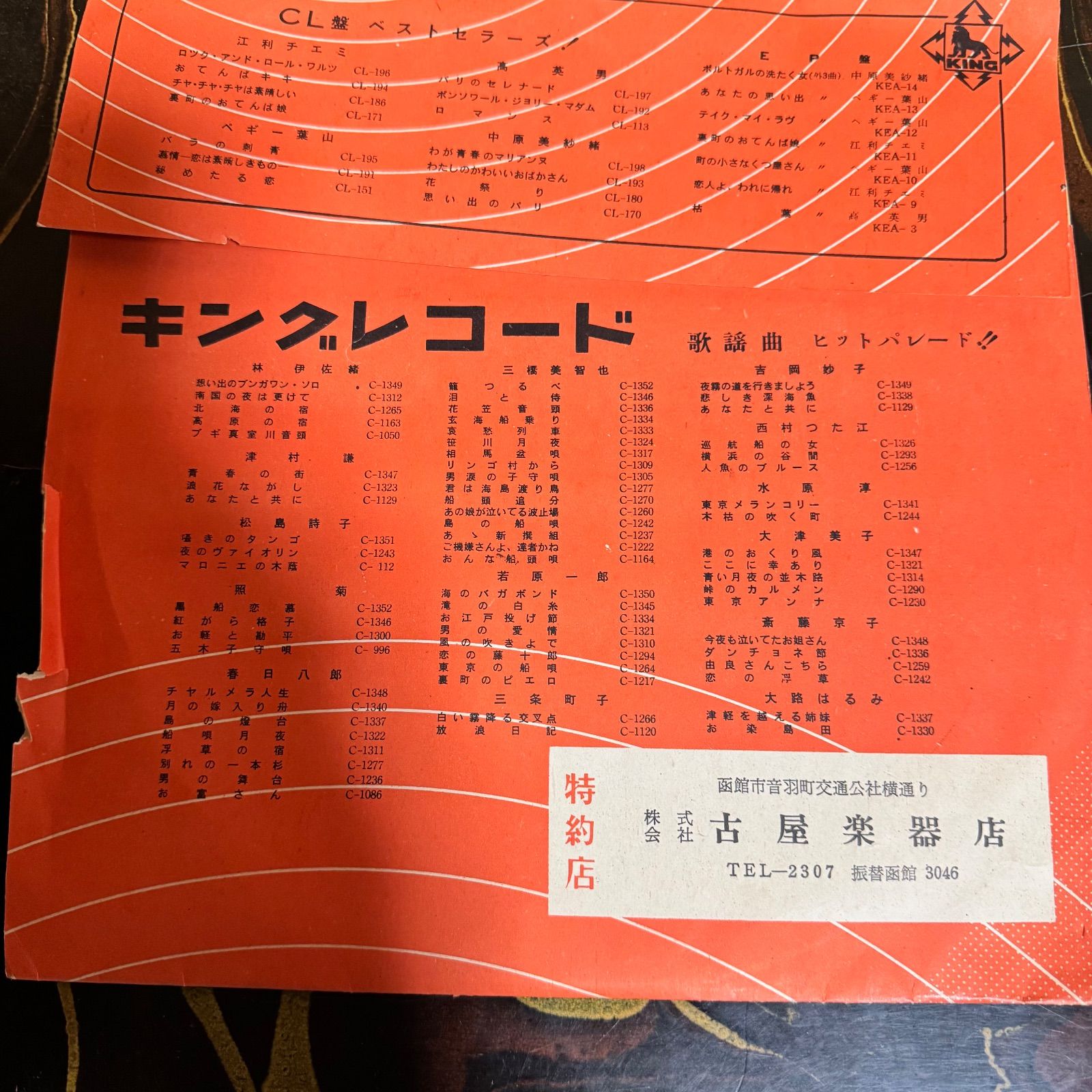 SP盤☆レコード☆まとめ売り☆51枚セット☆10/12インチ☆蓄音機 78回転