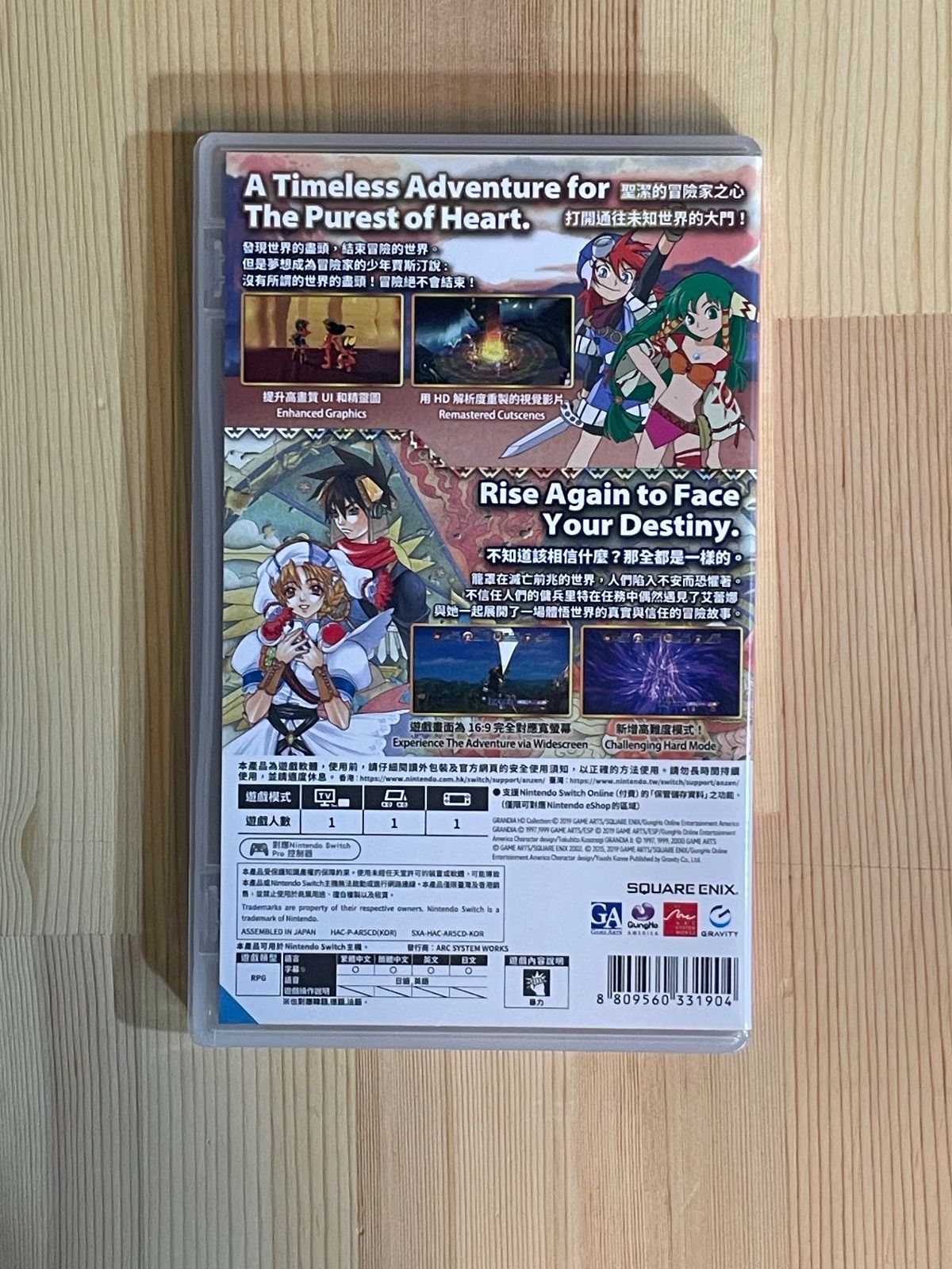 20】Switch グランディア HDコレクション アジア版 - メルカリ