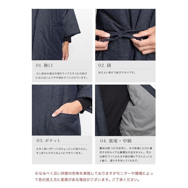 ワタノサト 綿入れはんてん