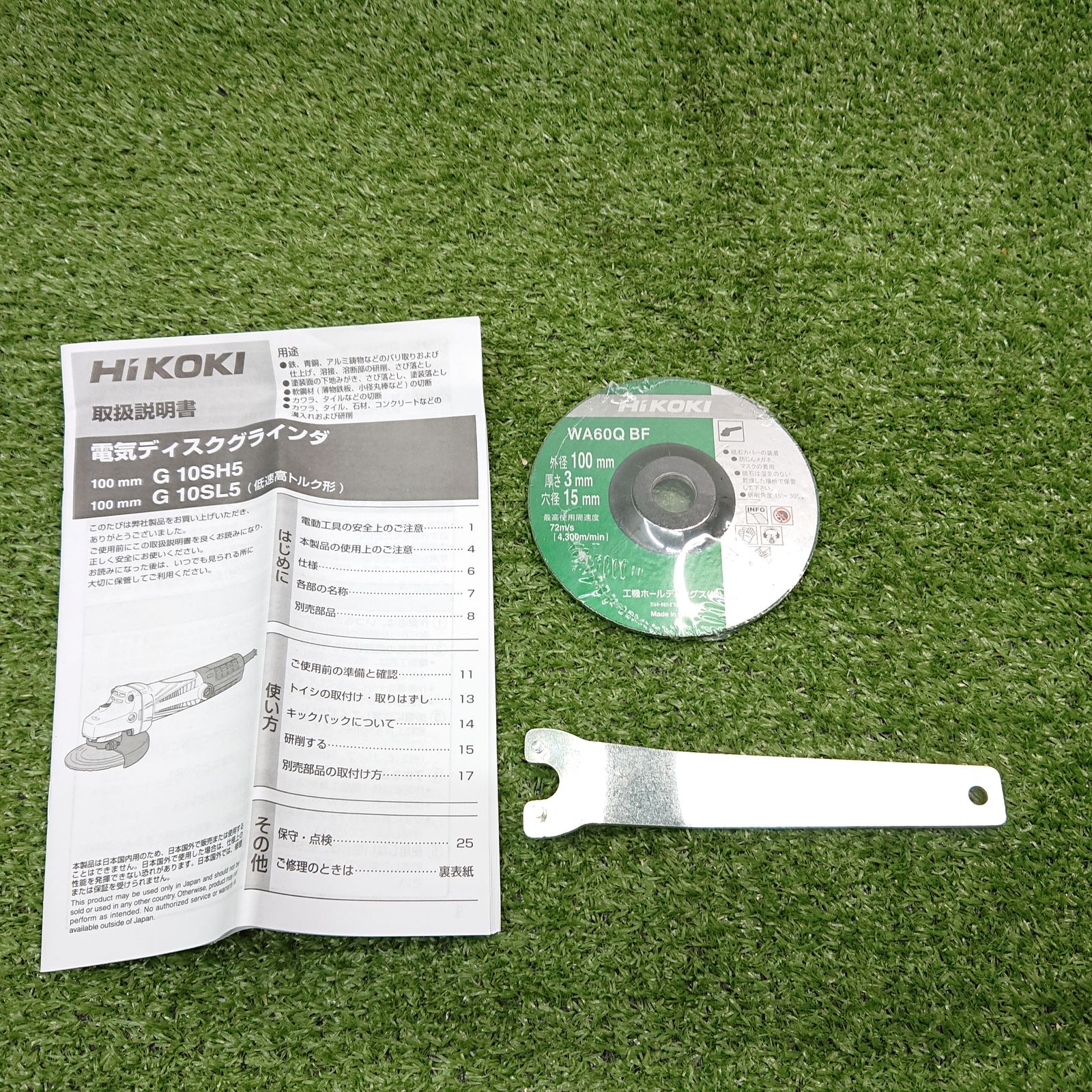 HiKOKI G 10 SH 5 ES 100 mm電気ディスクグラインダ 9946