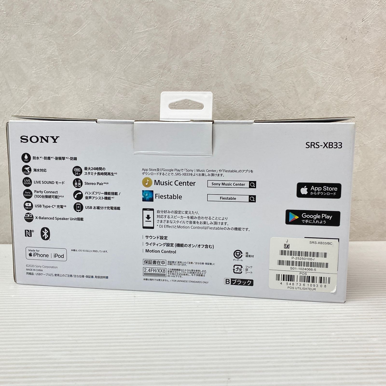 SONY EXTRA BASS SRS XB 33 ワイヤレスポータブルスピーカー smkdn 093175