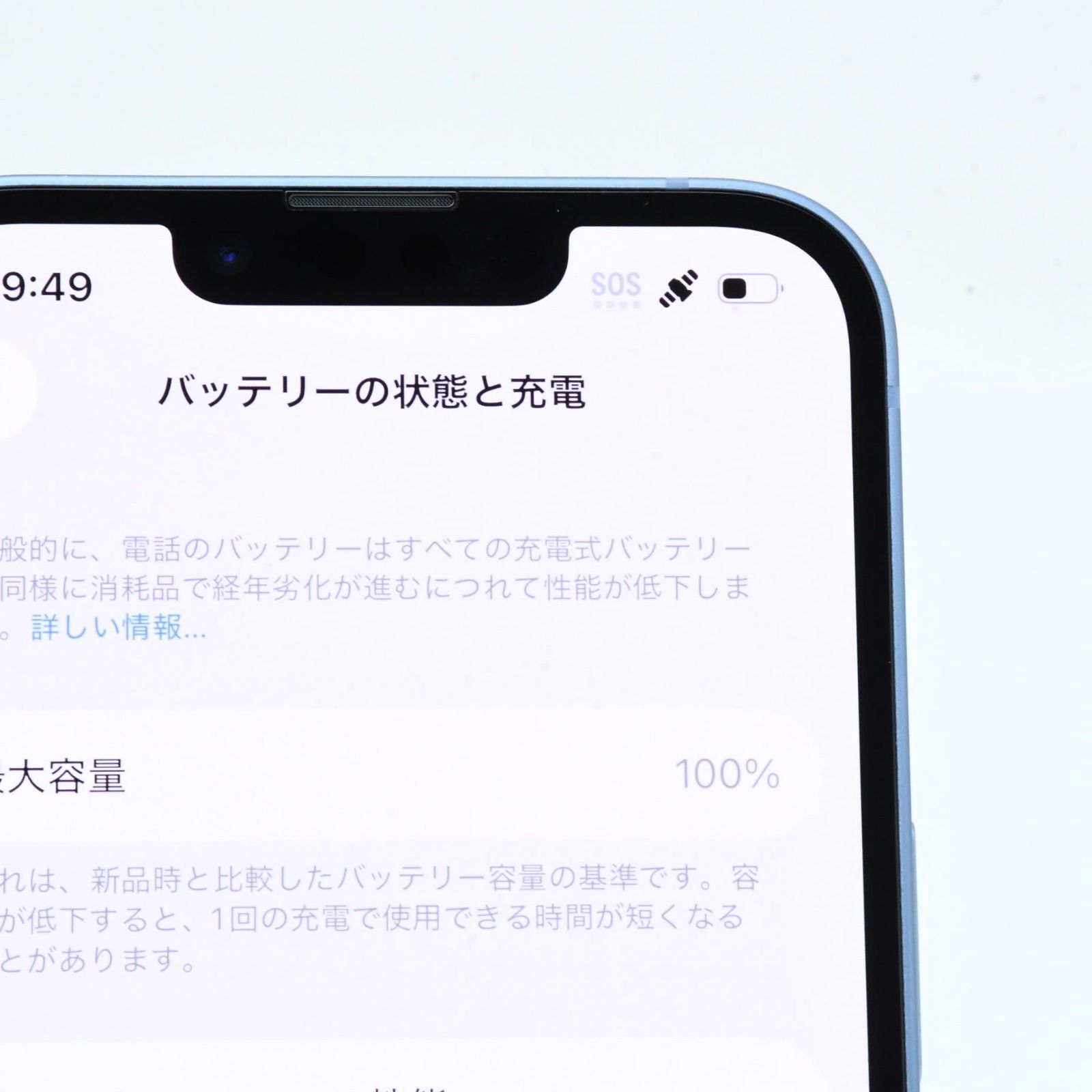 iPhone 14 256GB ブルー SIMフリー　バッテリー100% iPhone 14 256GB - ブルー（SIMフリー）[整備済製品] - Apple（日本）