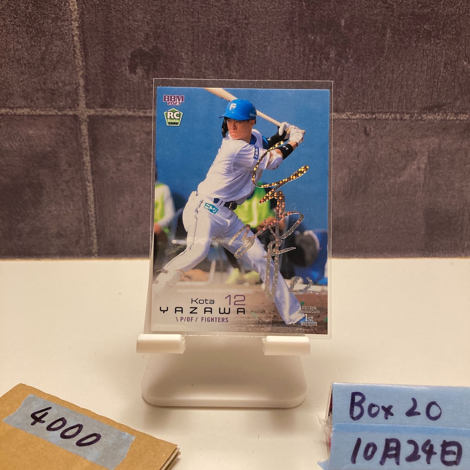 2023 BBM 1st Version 矢澤宏太 45/50 ホロ箔サイン 北海道日本ハム