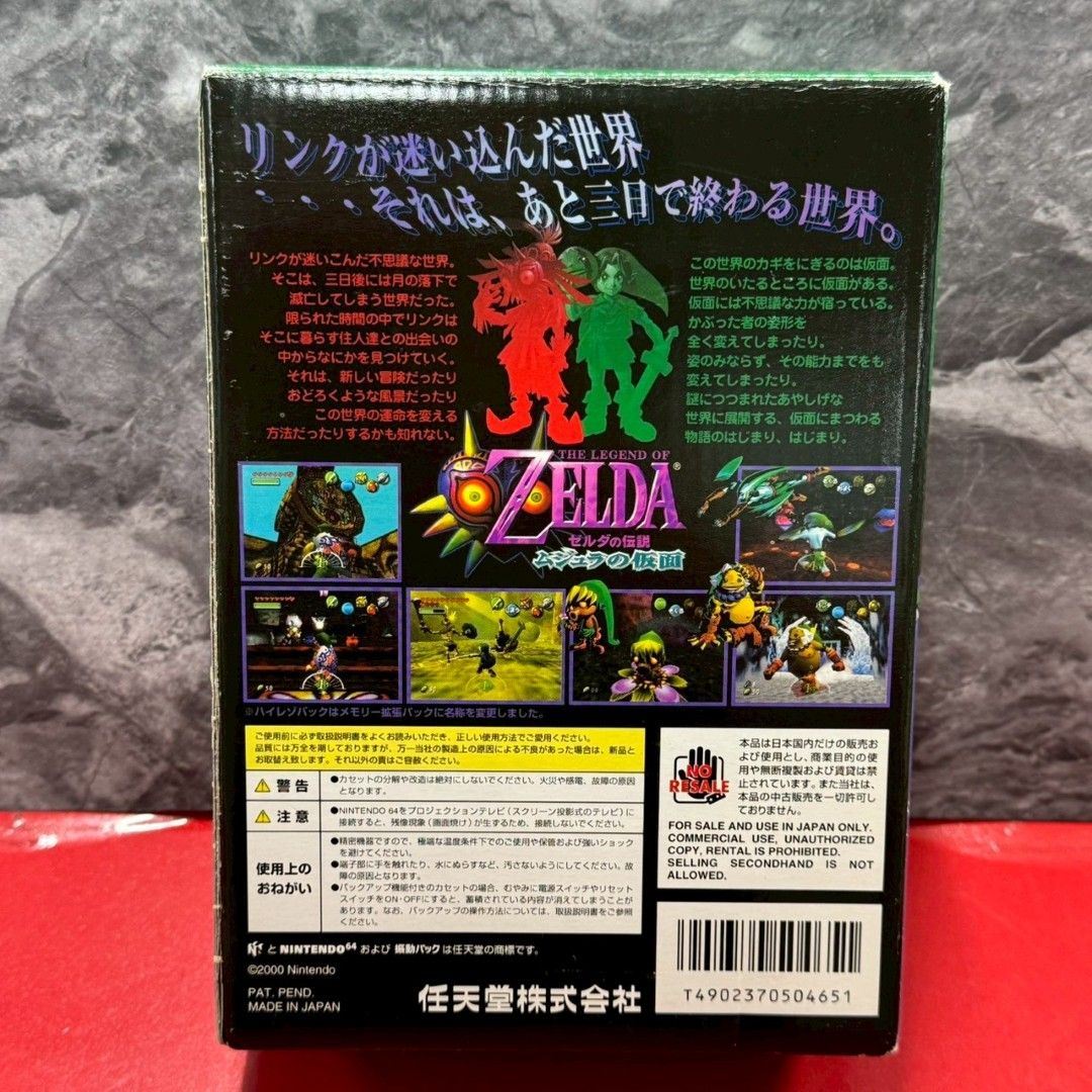 □ゼルダの伝説 ムジュラの仮面 ニンテンドー64ソフト - メルカリ