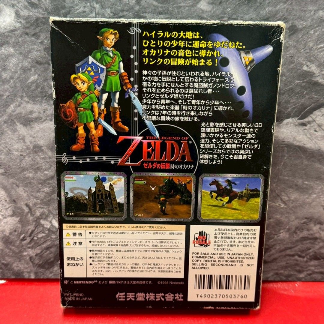 □ゼルダの伝説 時のオカリナ ニンテンドー64ソフト 任天堂 箱説付き