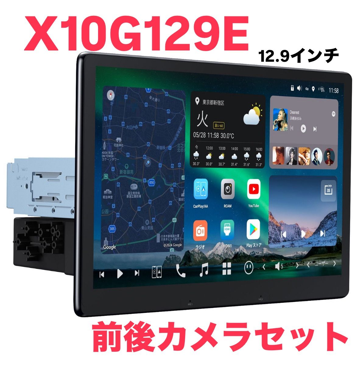 ATOTO 前後カメラセット