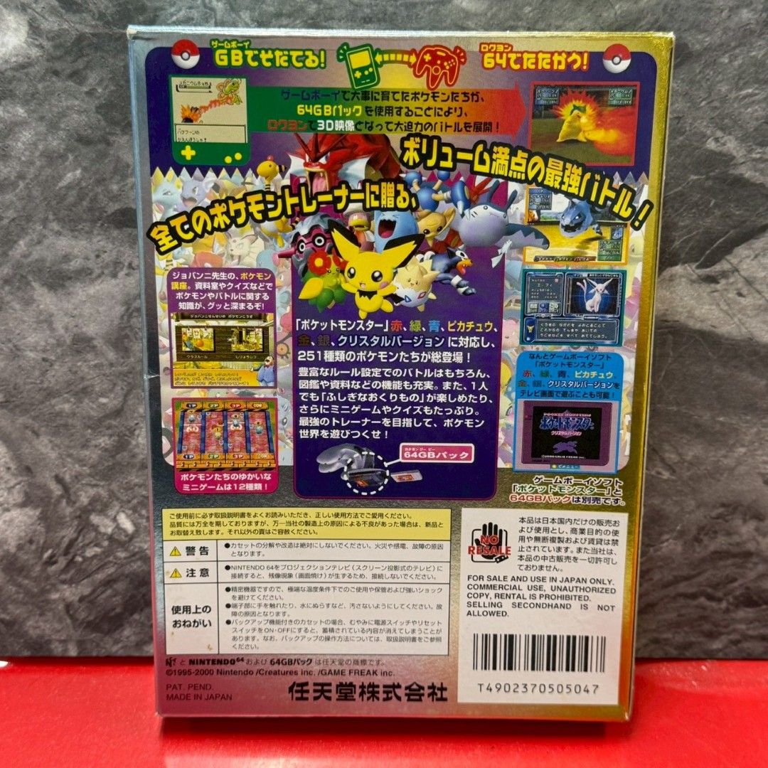 □ポケモンスタジアム金銀 (赤緑青ピカ金銀クリ対応) ニンテンドー64