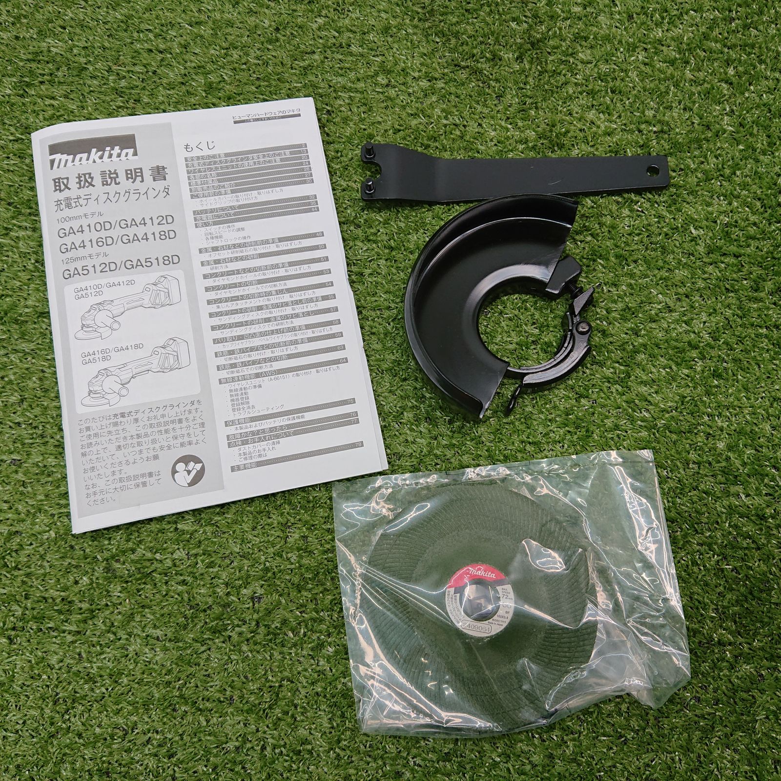 マキタ 100 mm充電式ディスクグラインダ 18 V フルセット 3969