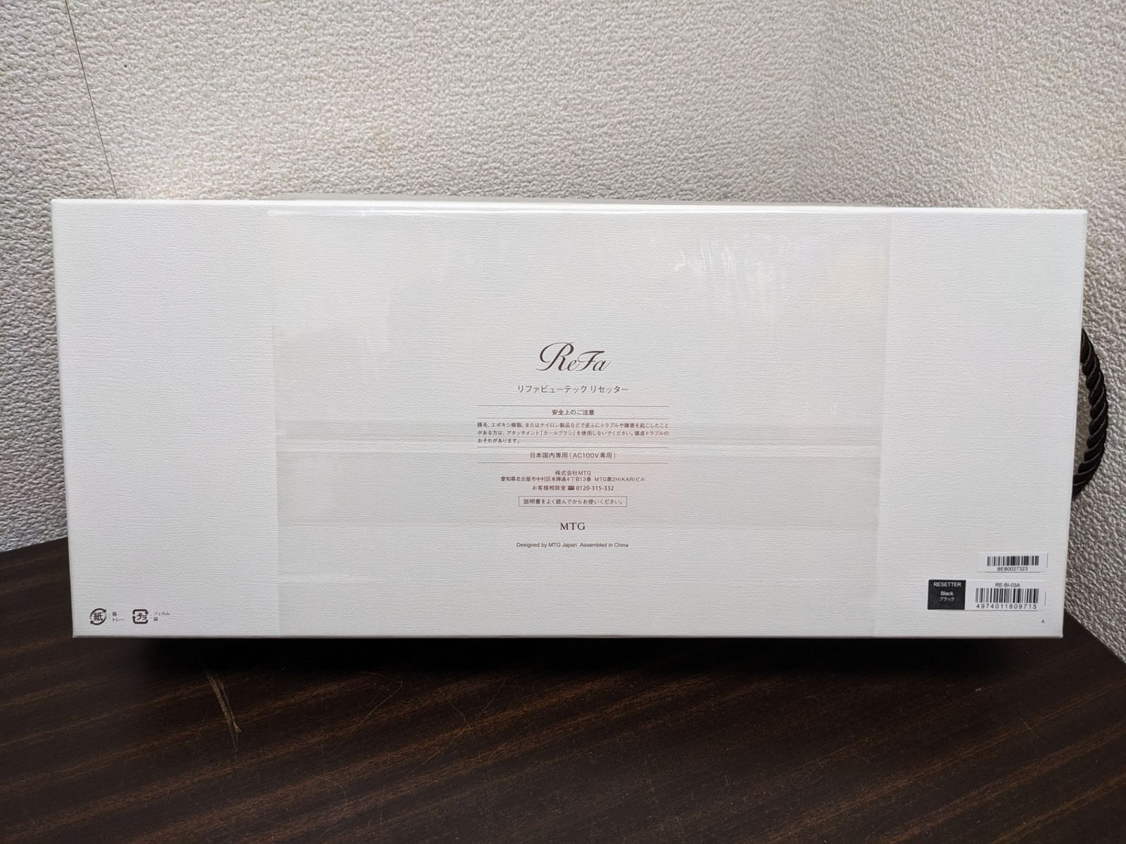 未使用MTG ReFa BEAUTECH RESETTER RE-BI-03 ブラック リファビューテック リセッター