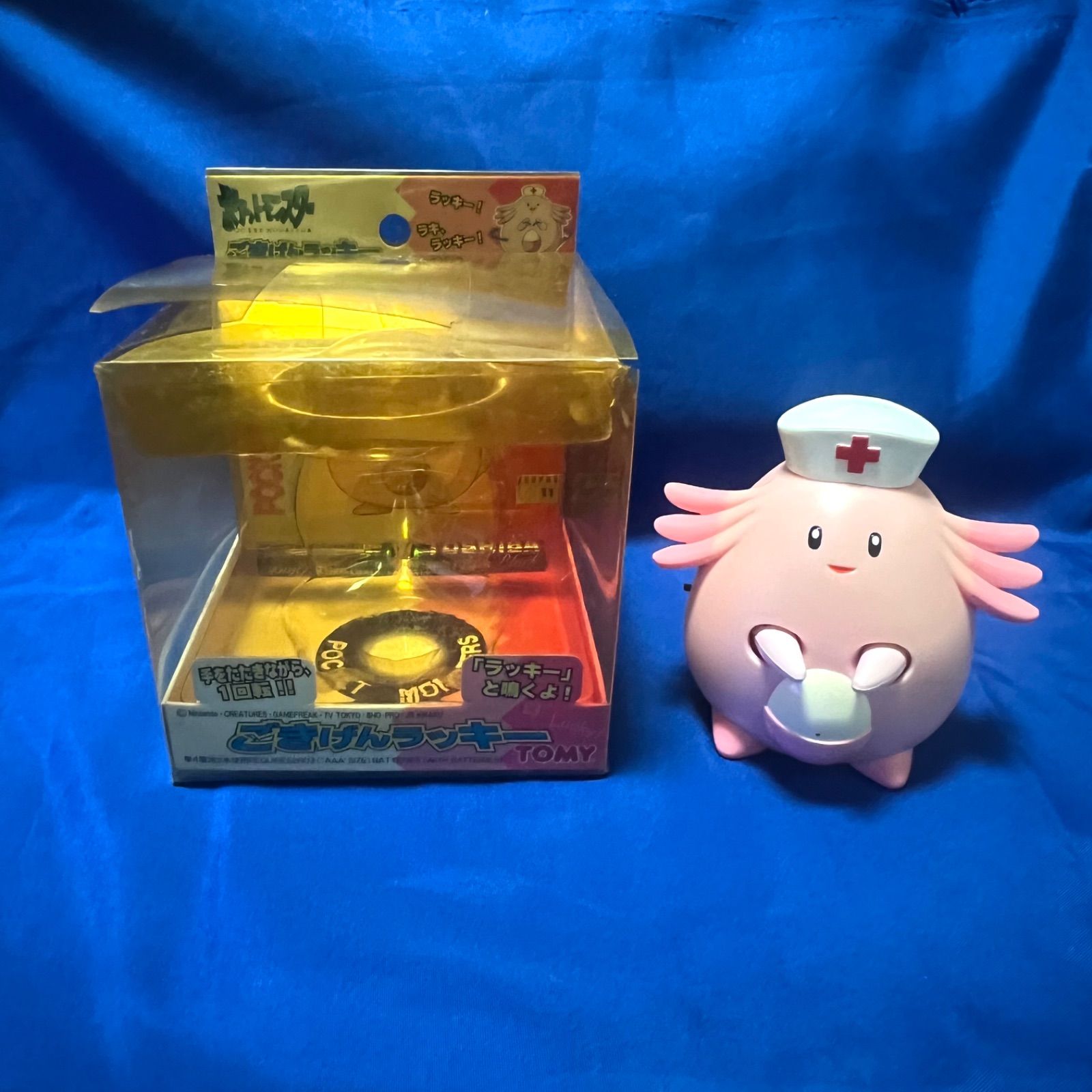 ごきげんラッキー　ポケットモンスター 現状品】 ポケットモンスター ポケモン ごきげんラッキー ナース TOMY