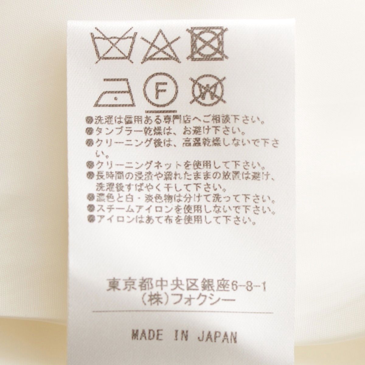 フォクシー ワイド パンツ ボトムス 42662 ホワイト 38【中古】 - メルカリ 