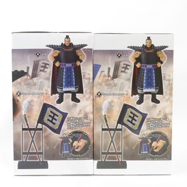 中古 未開封品 Grandista キングダム 王騎 A/B 2体セット BANDAI NAMCO