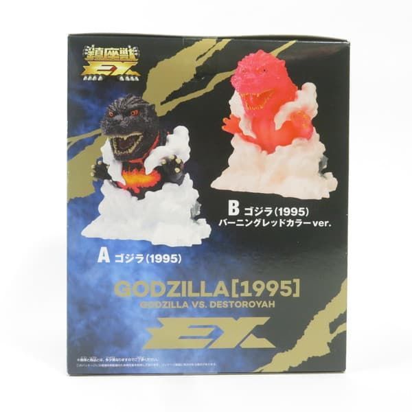 中古 未開封品 東宝怪獣シリーズ 鎮座獣EX ゴジラ（1995） A BANDAI