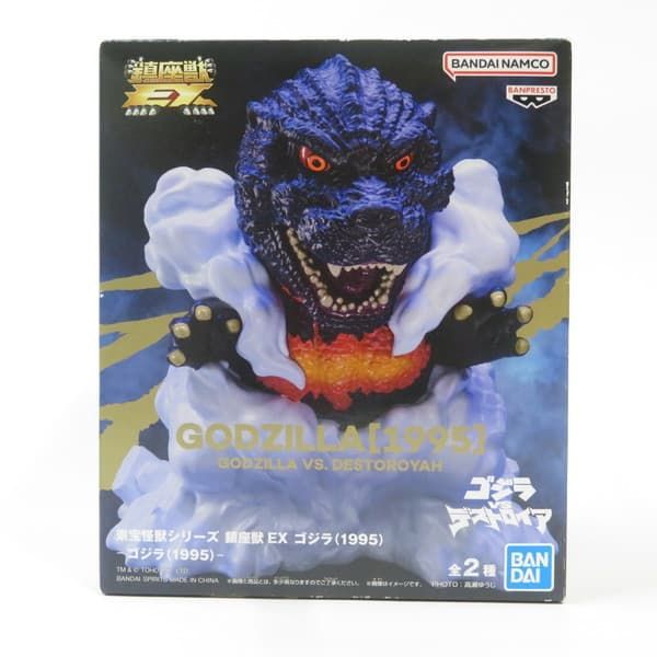 中古 未開封品 東宝怪獣シリーズ 鎮座獣EX ゴジラ（1995） A BANDAI