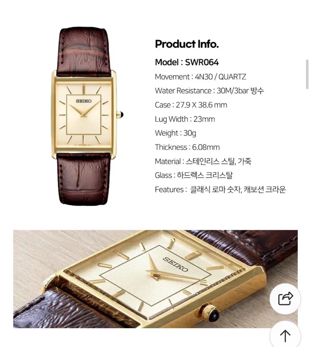 セイコー SWR 064 スクエア時計 セルティエ GOLD