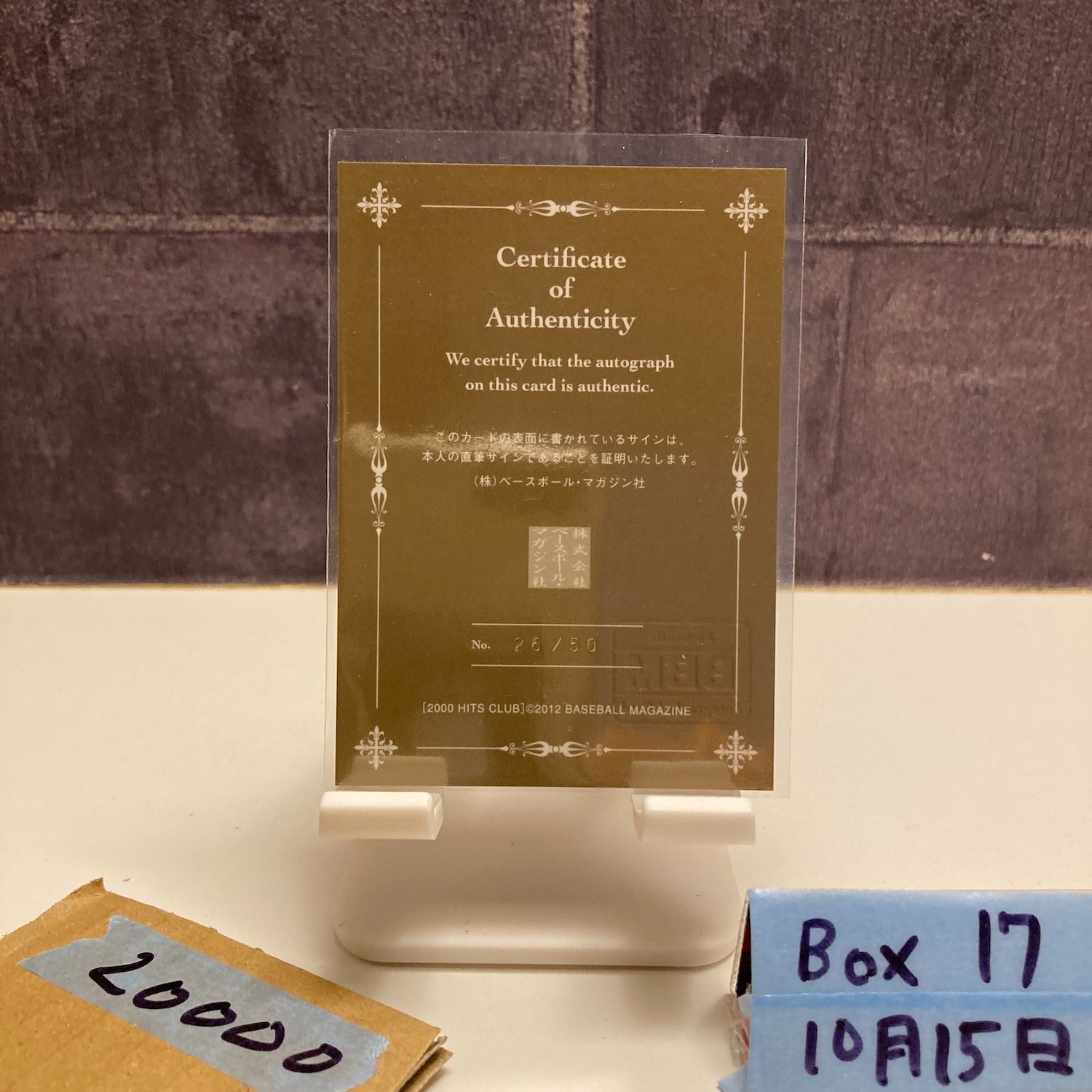 2012 BBM 稲葉篤紀 26/50 直筆サインカード 北海道日本ハム