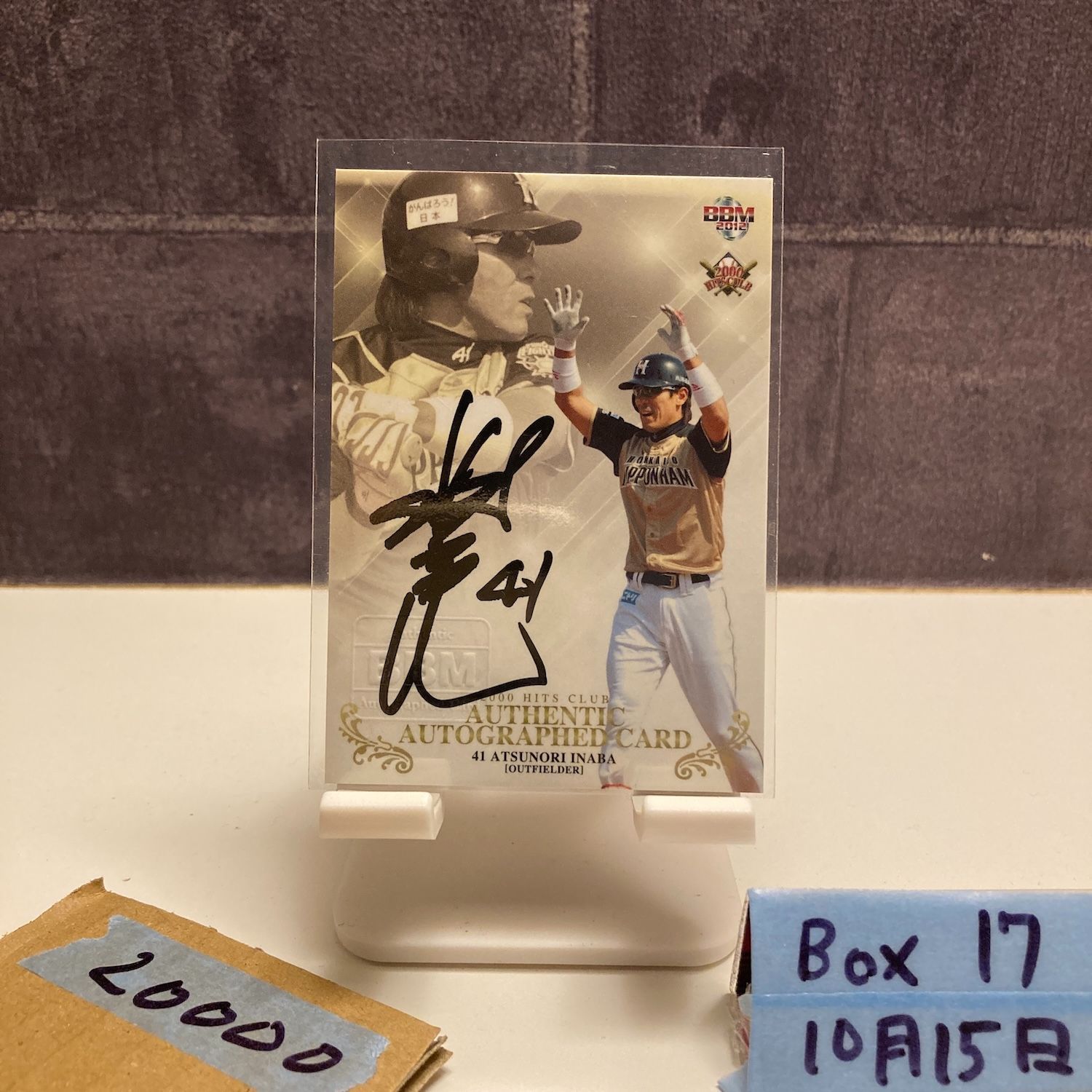 BBM 2012 日本ハム　稲葉篤紀　直筆サインカード　50枚限定 2012 BBM 稲葉篤紀 26/50 直筆サインカード 北海道日本ハム