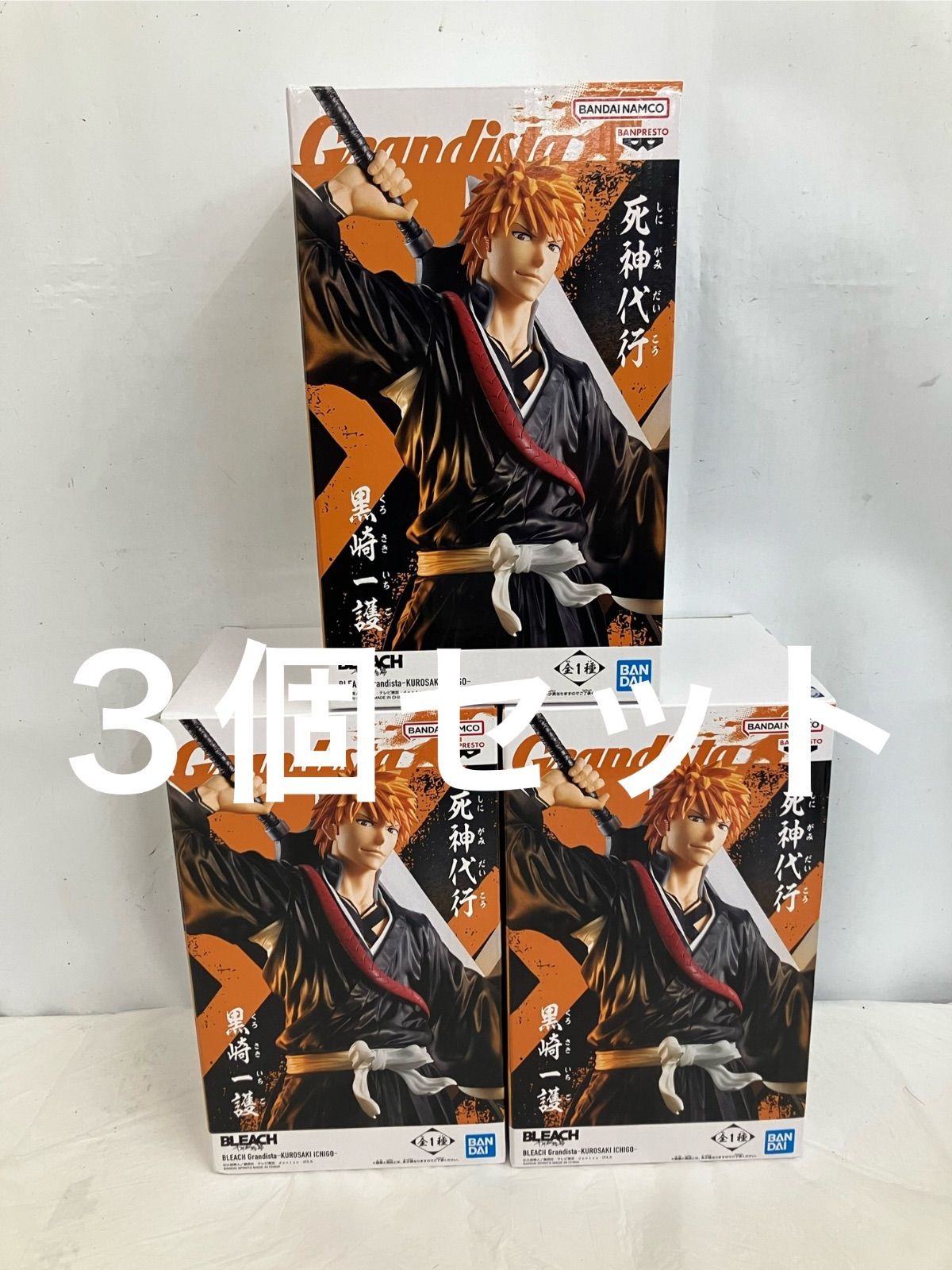 未開封 BLEACH ブリーチ Grandista 黒崎一護 フィギュア 3個 LFQ504