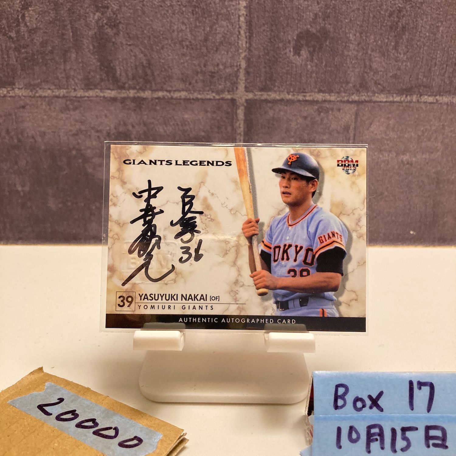 2012 BBM 中井康之 087|100 直筆サインカード 読売ジャイアンツ GIANTS LEGENDS カード