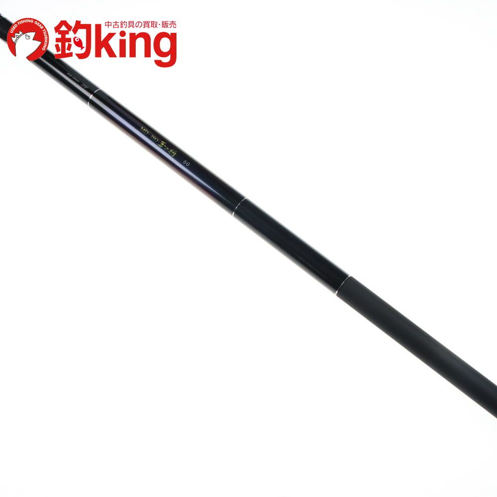 ダイワ 21 MD ISO 玉の柄 60 |A 087 L 上品 メジナ クロ 黒鯛 クロダイ チヌ 口太 尾長 磯竿 黒鯛竿 ロッド リール ルアー